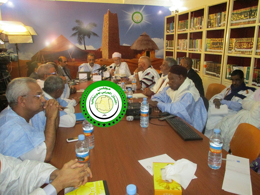 ندوة مجلس اللسان العربي بموريتانيا: تفصيح اللهجة الحسانية: الواقع والطموح